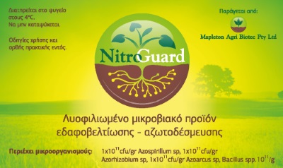 nitro guard label